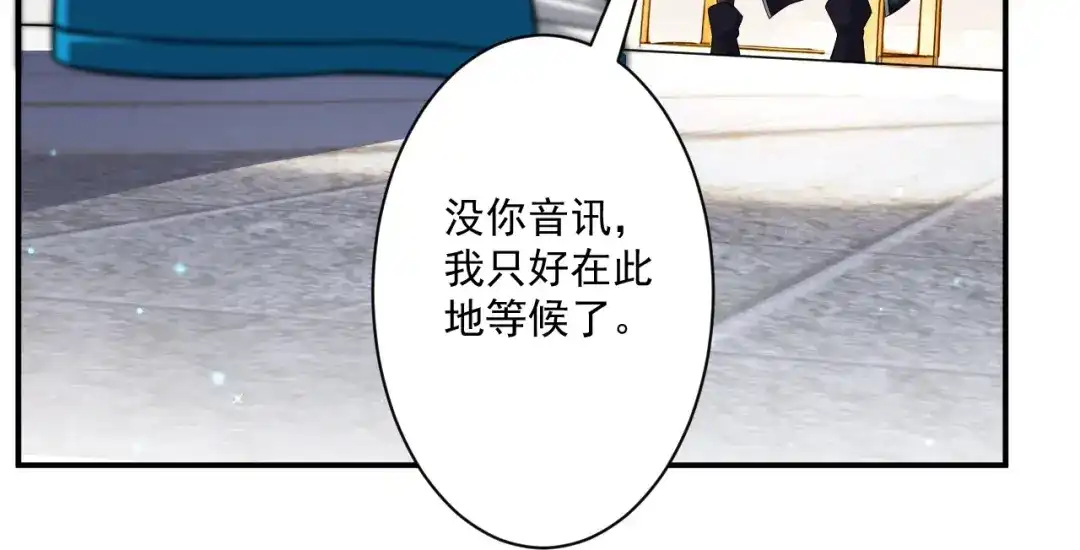 《一等家丁》第344话 第40页
