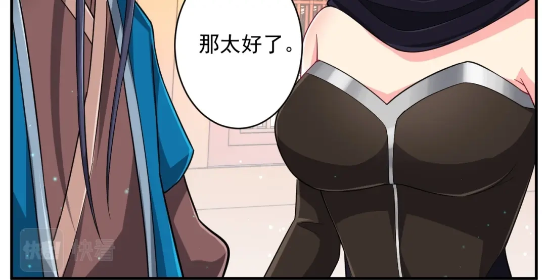 《一等家丁》第344话 第54页