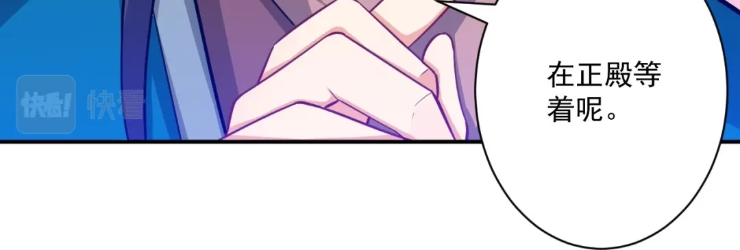 《一等家丁》第344话 第33页