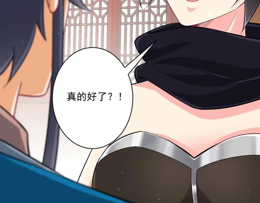 《一等家丁》第344话 第49页
