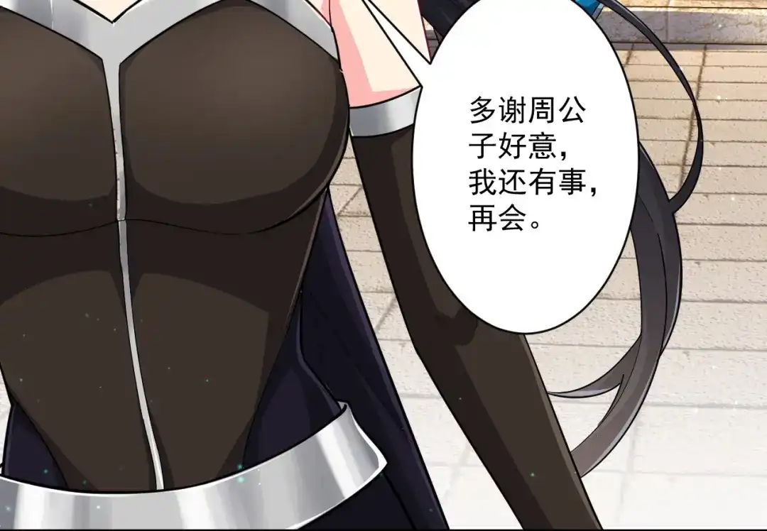 《一等家丁》第344话 第65页