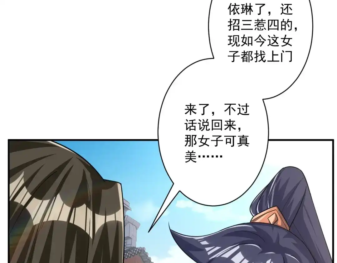 《一等家丁》第344话 第24页