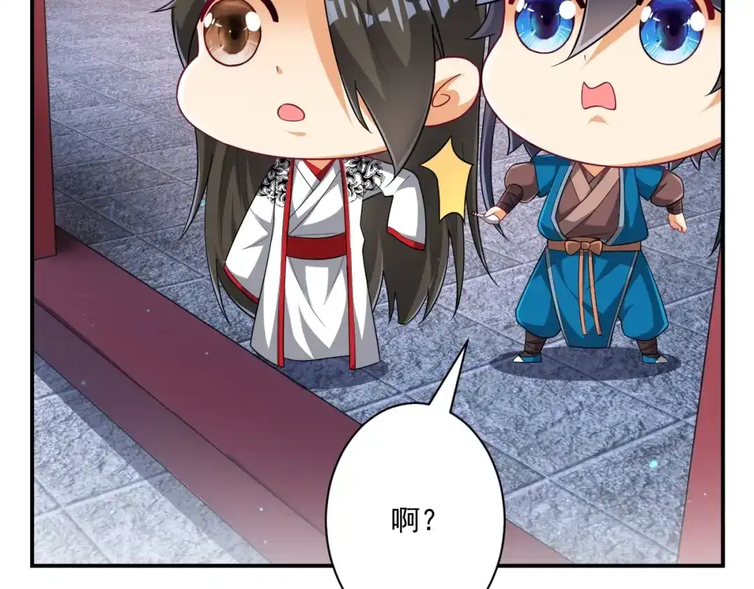 《一等家丁》第344话 第61页