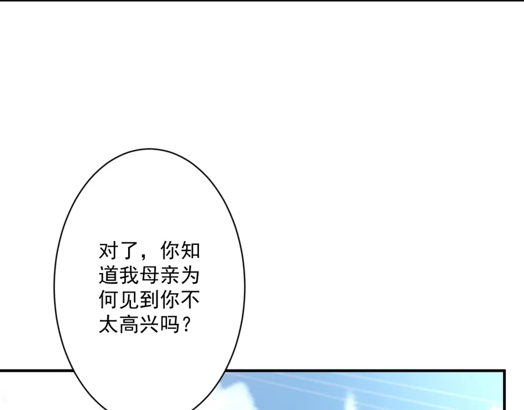 《一等家丁》第344话 第20页