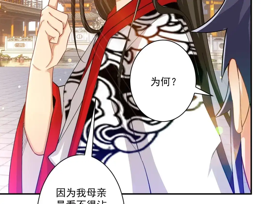 《一等家丁》第344话 第22页