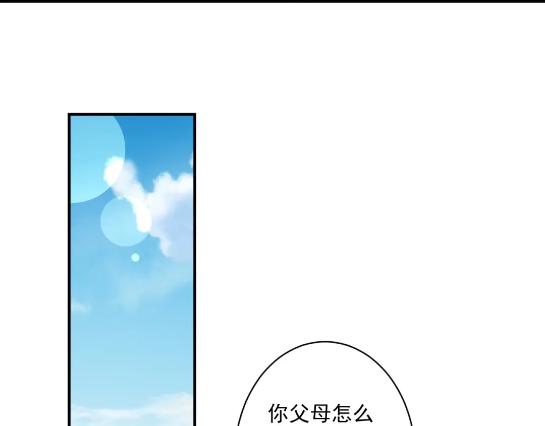 《一等家丁》第344话 第13页
