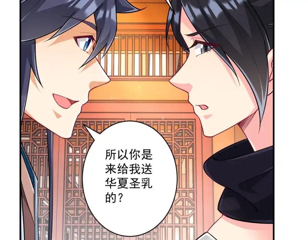 《一等家丁》第344话 第42页