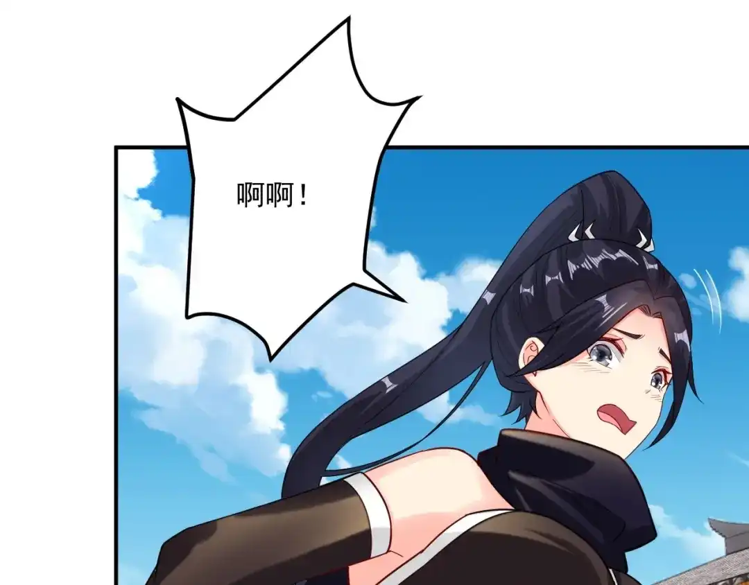 《一等家丁》第344话 第88页