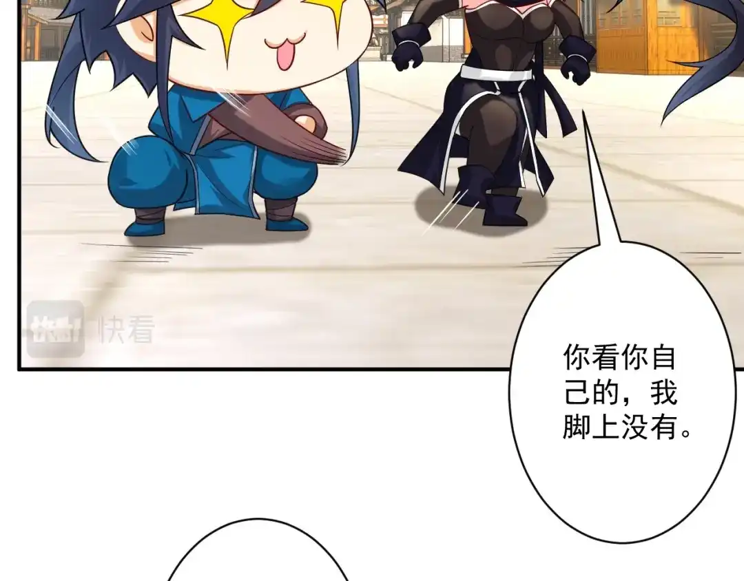 《一等家丁》第344话 第85页