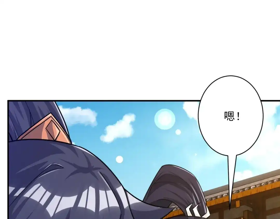 《一等家丁》第344话 第79页