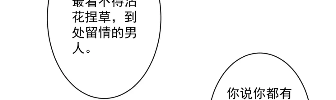 《一等家丁》第344话 第23页