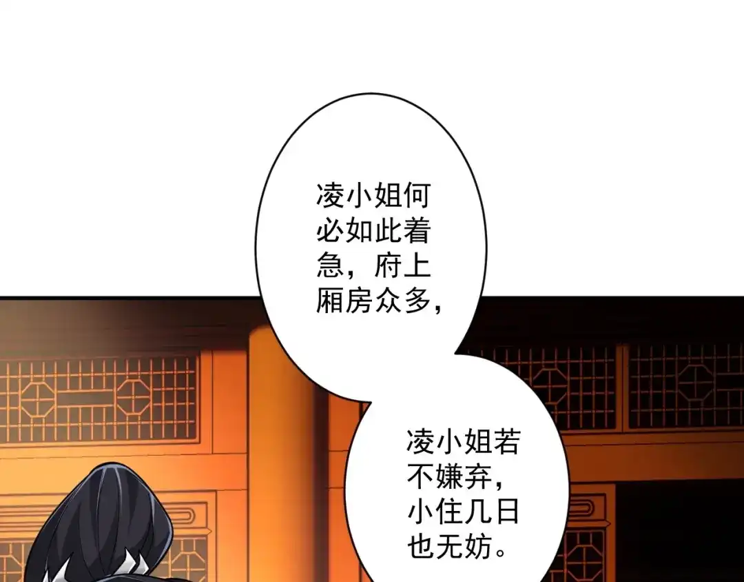 《一等家丁》第344话 第63页