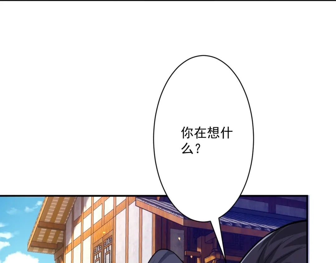 《一等家丁》第344话 第76页