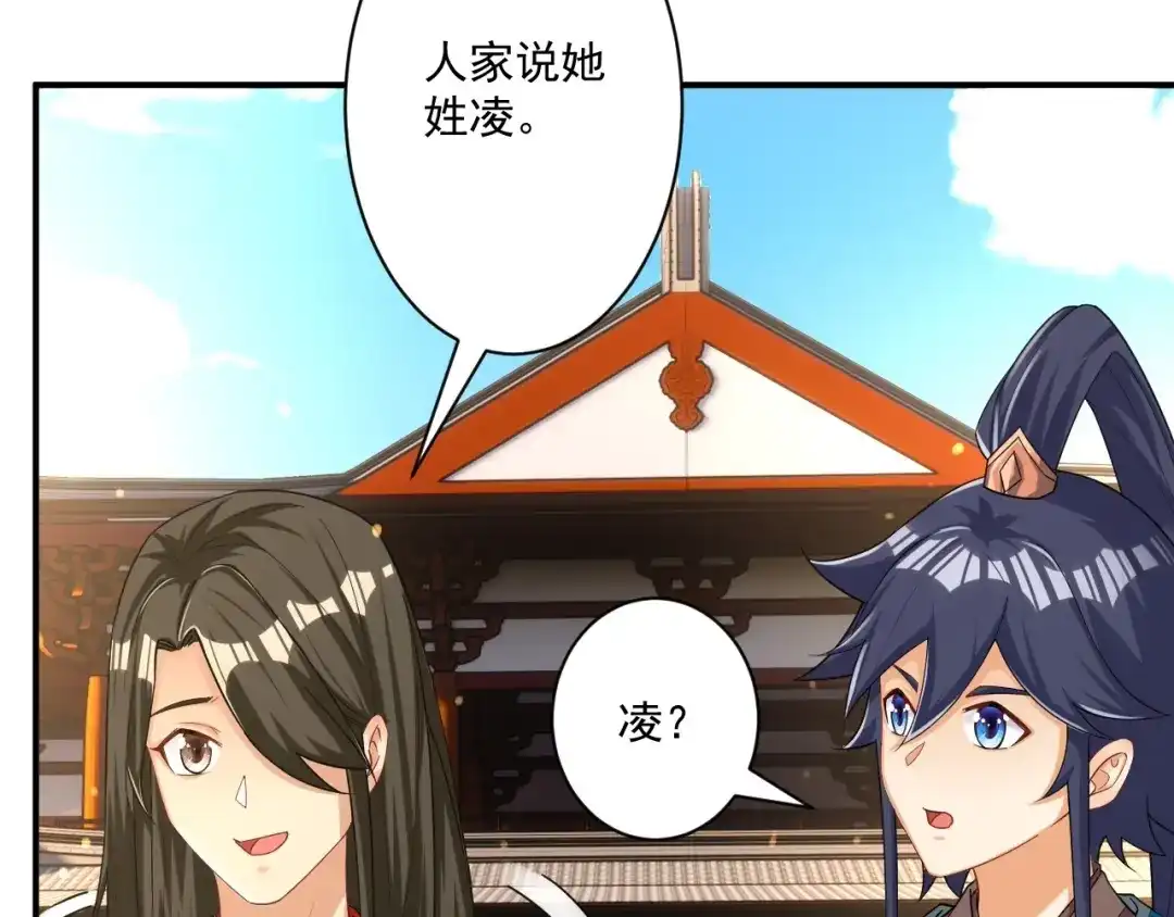 《一等家丁》第344话 第28页