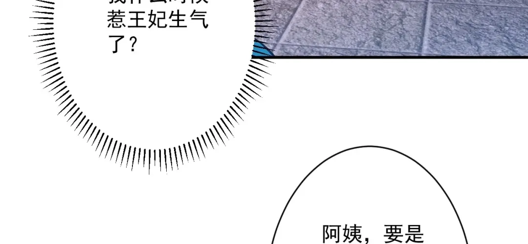 《一等家丁》第344话 第6页