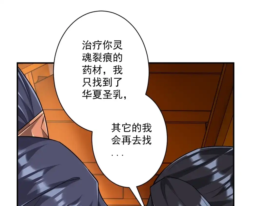 《一等家丁》第344话 第41页