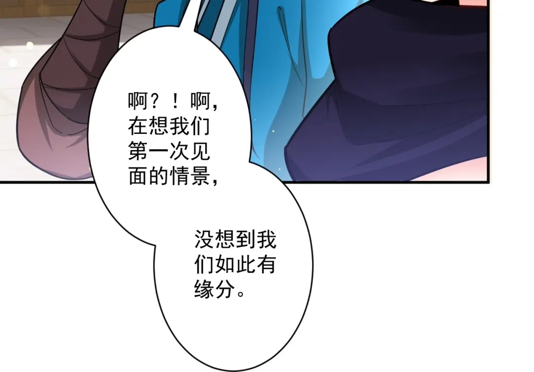 《一等家丁》第344话 第78页