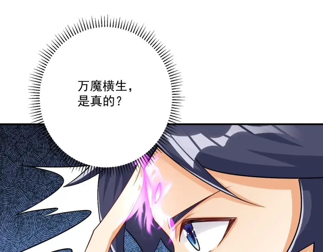 《一等家丁》第344话 第18页