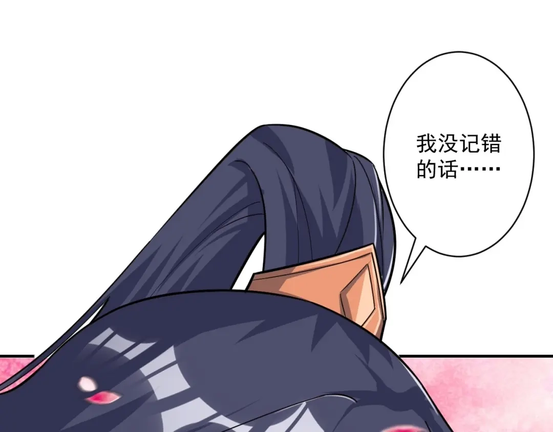《一等家丁》第345话 第12页