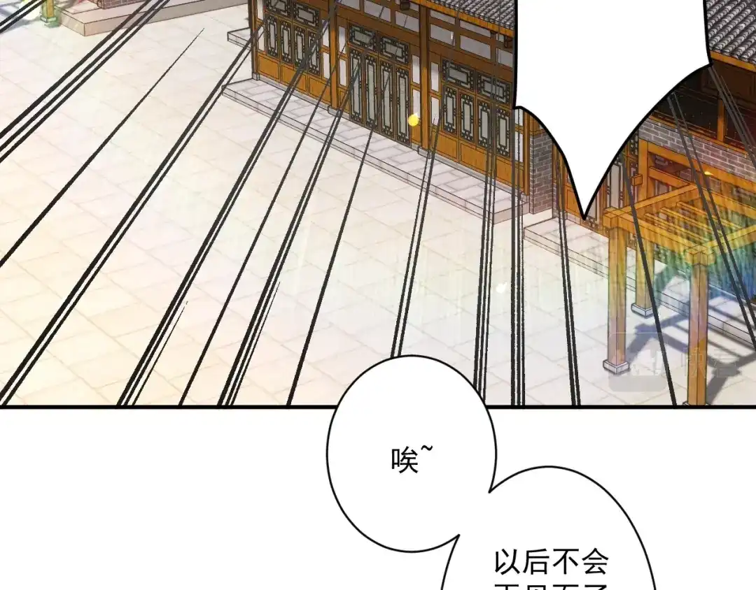 《一等家丁》第345话 第28页
