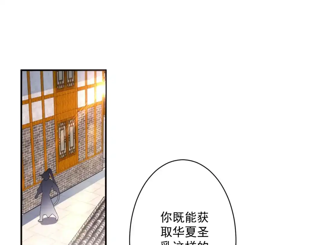 《一等家丁》第345话 第61页