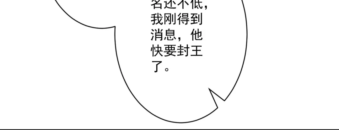 《一等家丁》第345话 第98页