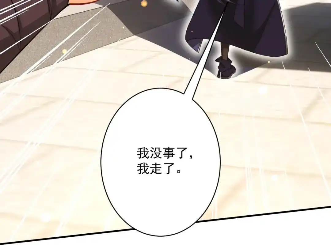 《一等家丁》第345话 第25页