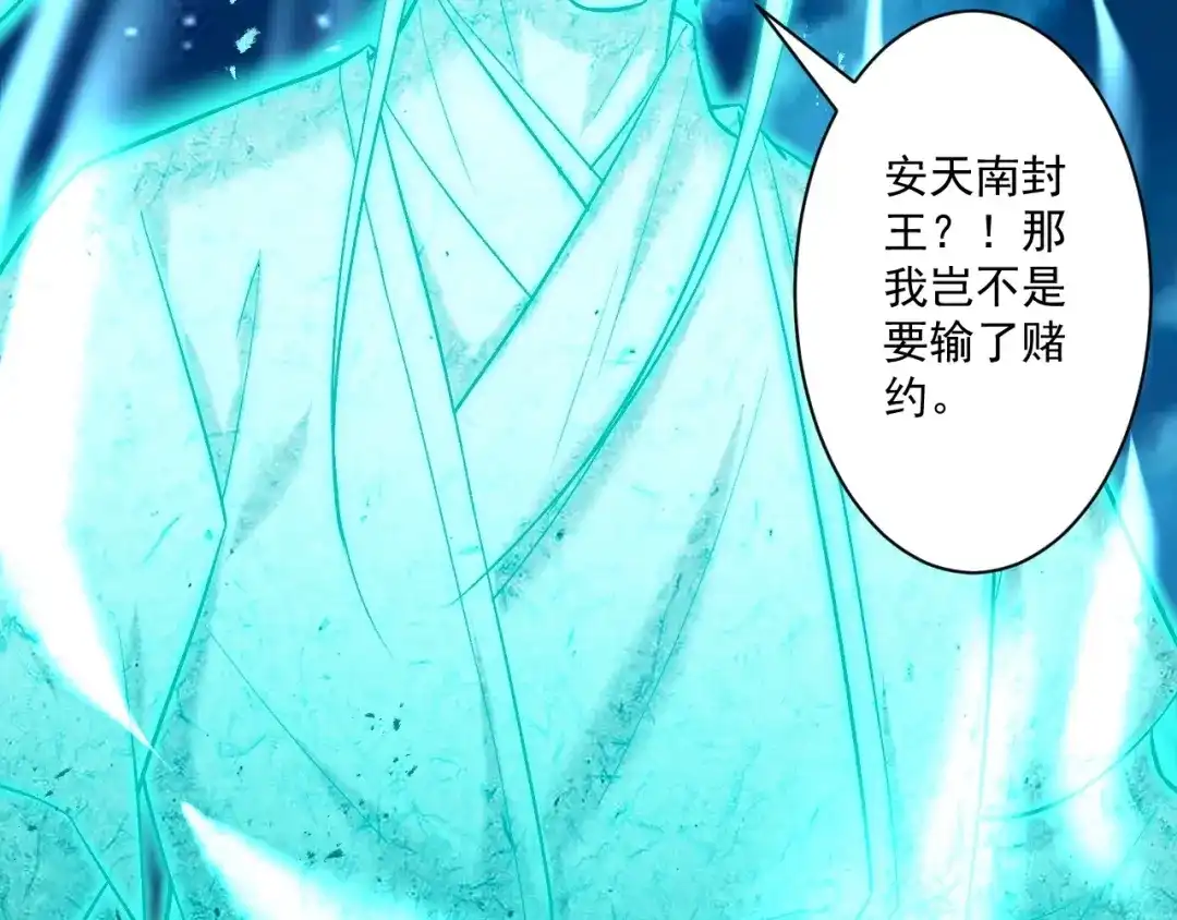 《一等家丁》第345话 第100页