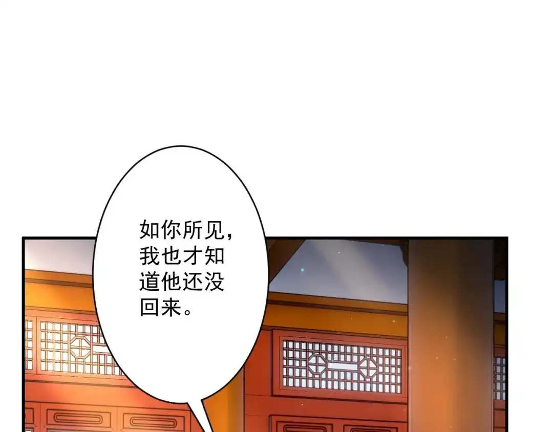《一等家丁》第345话 第50页