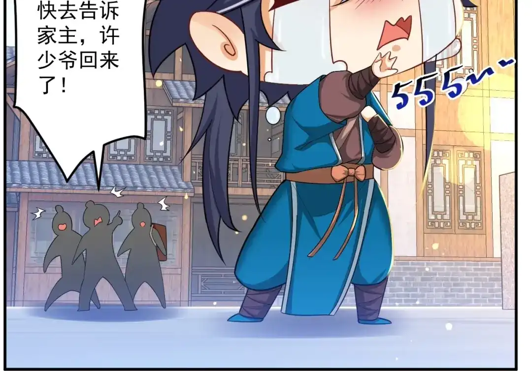 《一等家丁》第345话 第31页