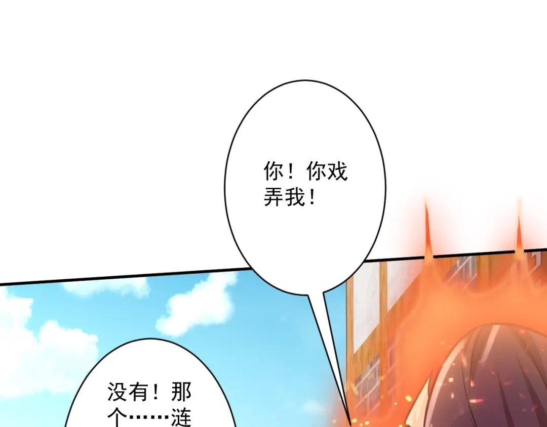 《一等家丁》第345话 第20页