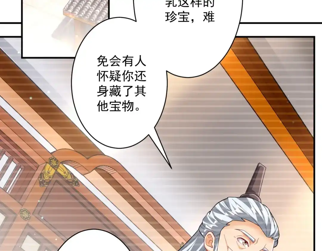 《一等家丁》第345话 第62页
