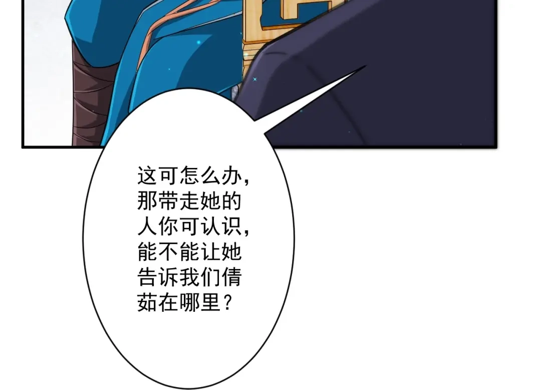 《一等家丁》第345话 第52页