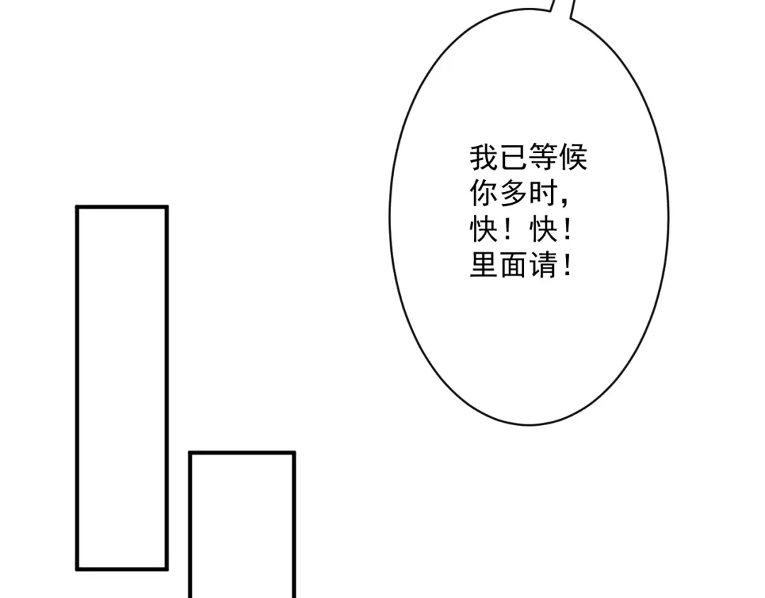《一等家丁》第345话 第46页