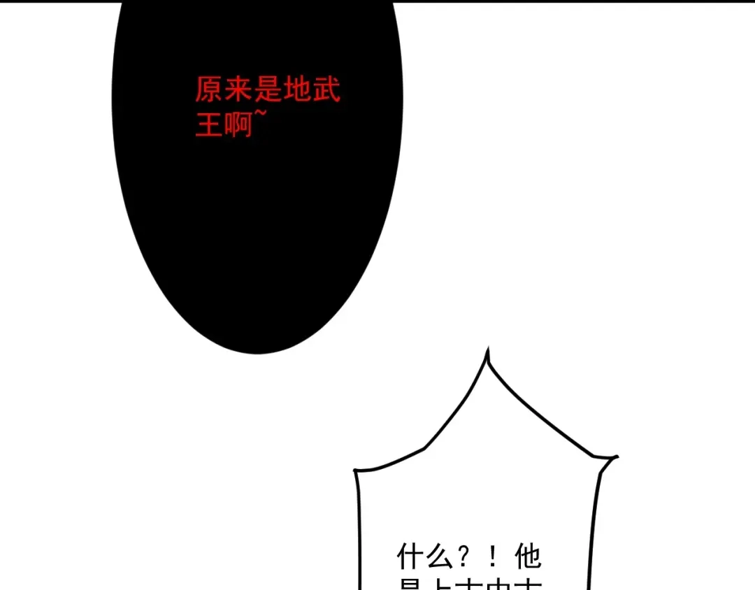 《一等家丁》第345话 第93页