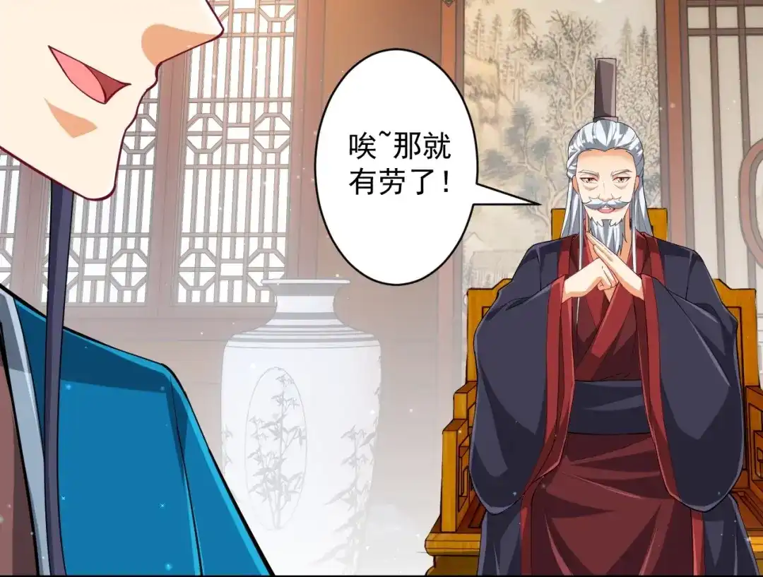 《一等家丁》第345话 第55页