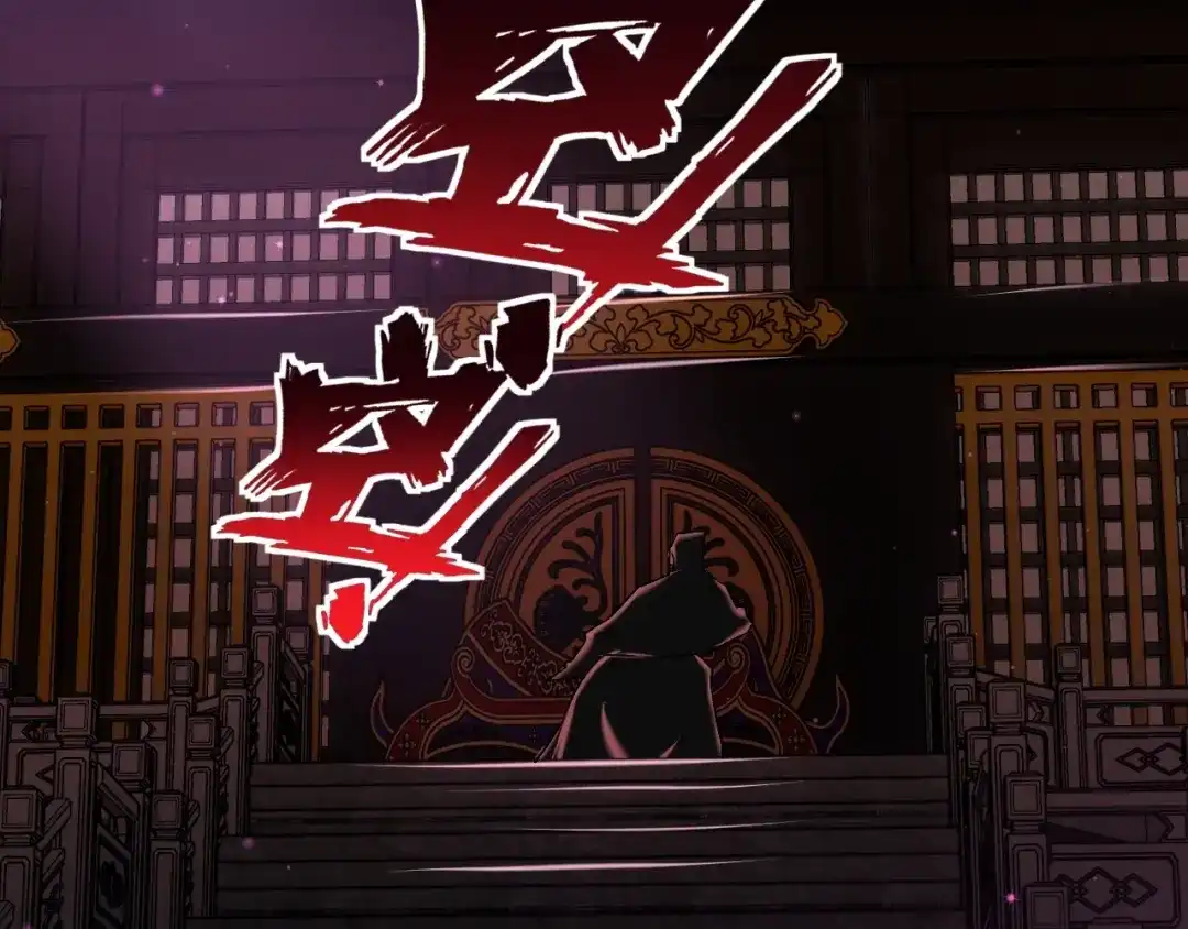 《一等家丁》第345话 第89页