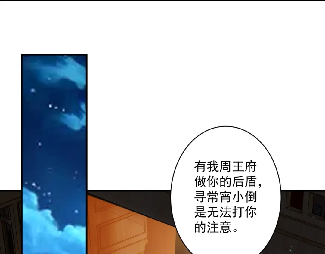 《一等家丁》第345话 第71页