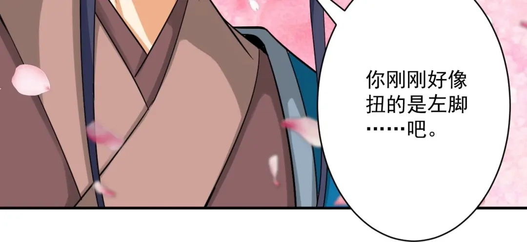 《一等家丁》第345话 第14页