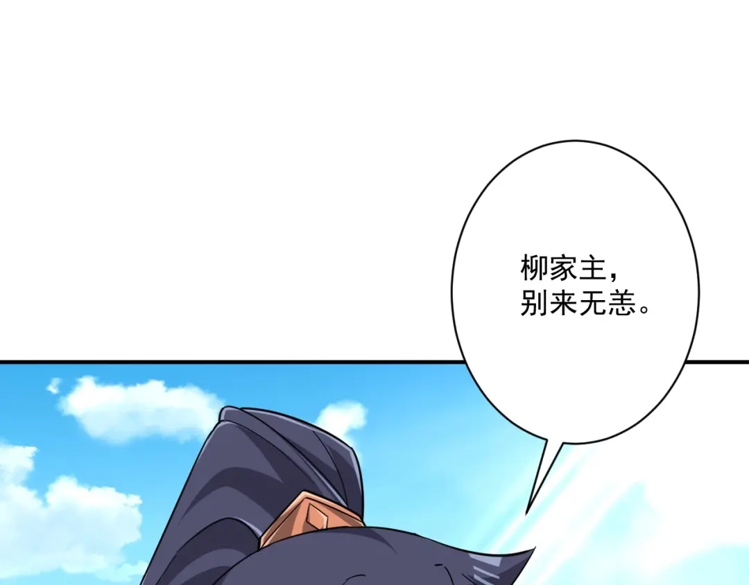 《一等家丁》第345话 第42页