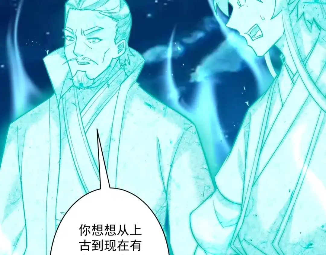《一等家丁》第345话 第95页
