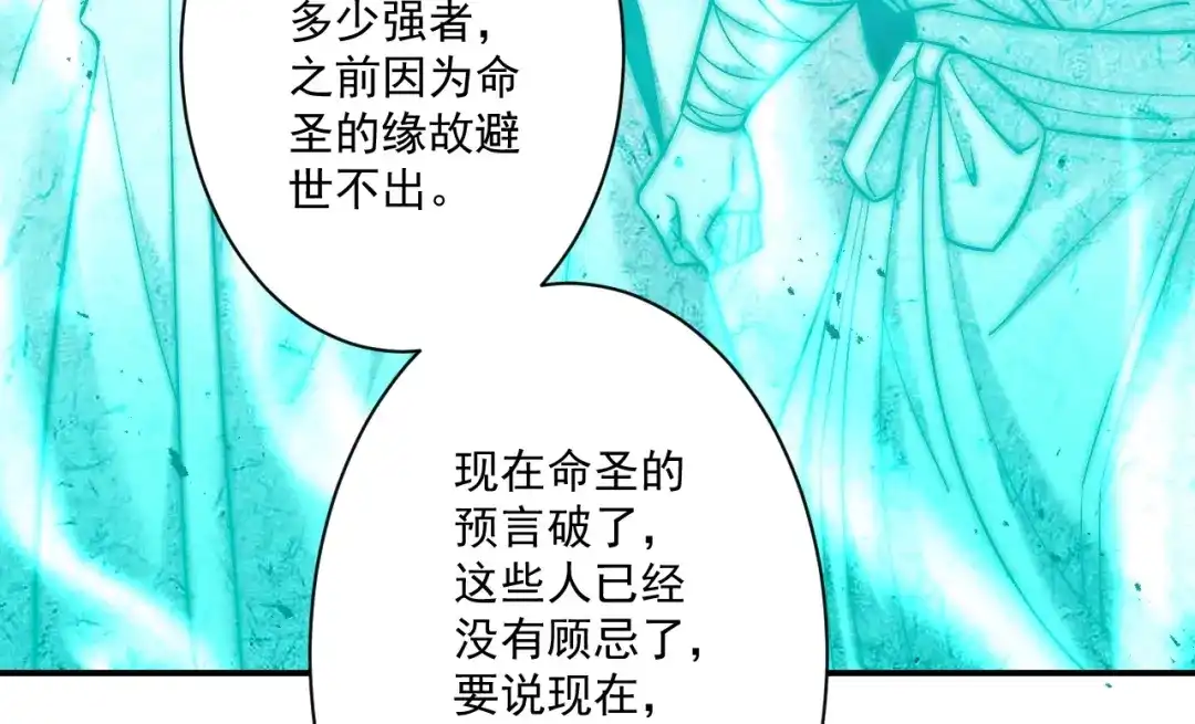《一等家丁》第345话 第96页