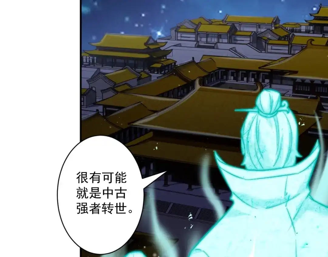 《一等家丁》第345话 第86页