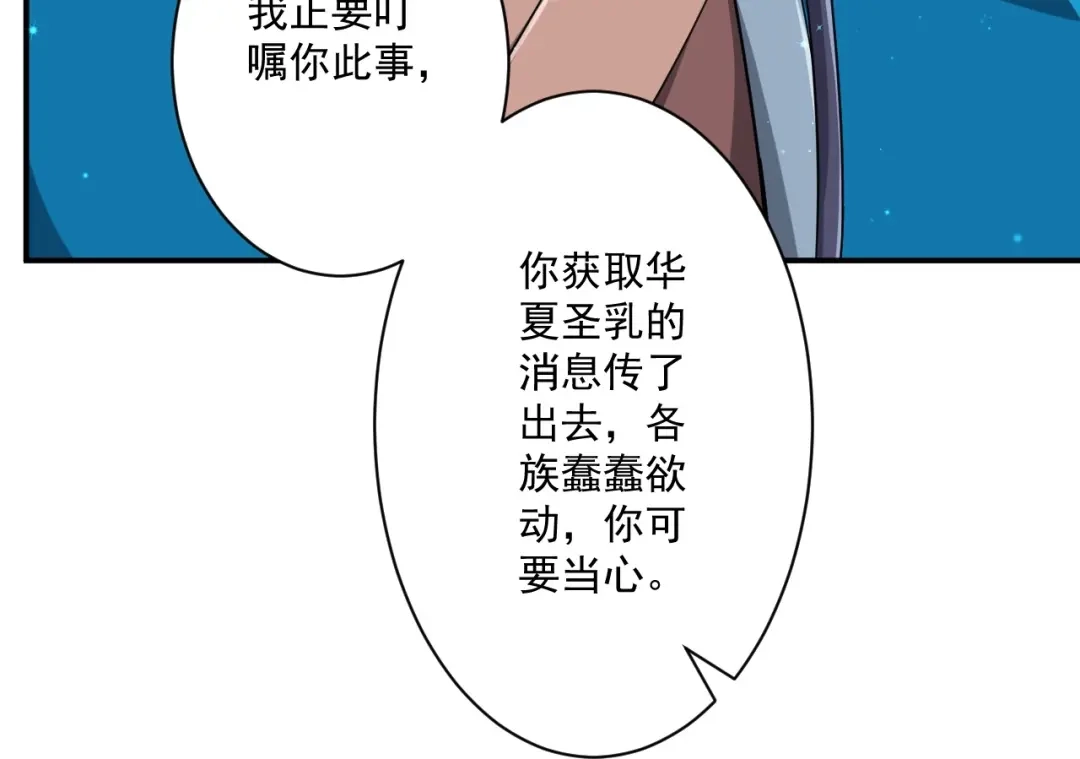 《一等家丁》第345话 第58页