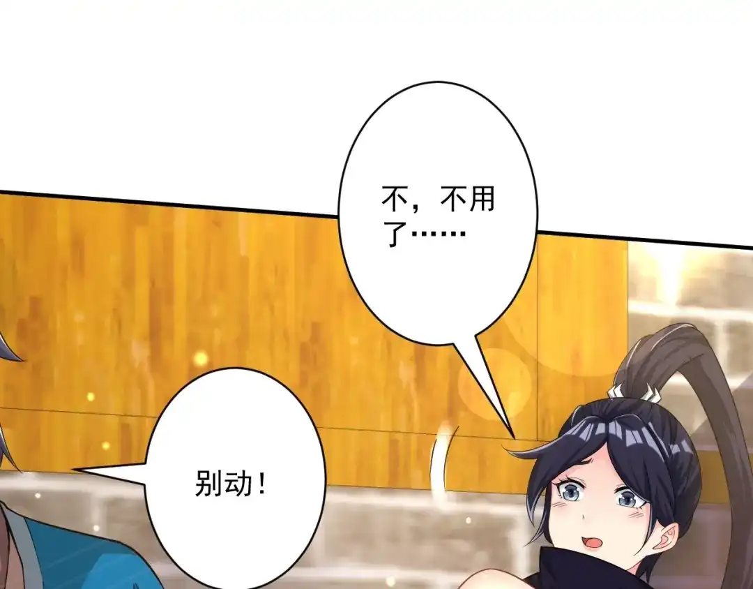 《一等家丁》第345话 第6页