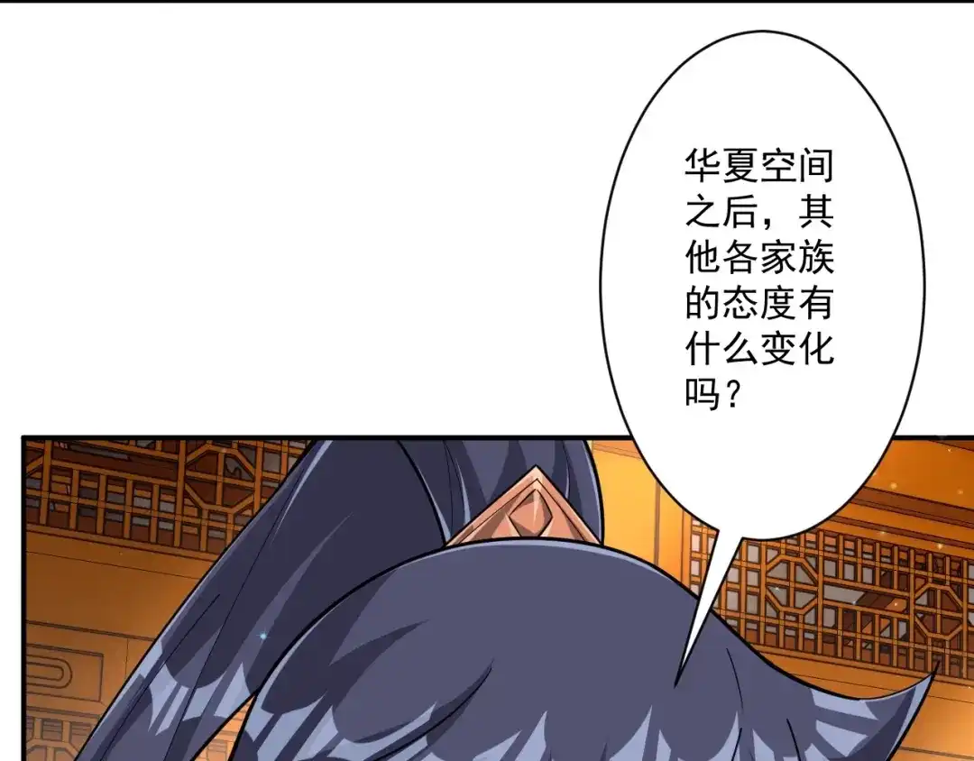 《一等家丁》第345话 第56页