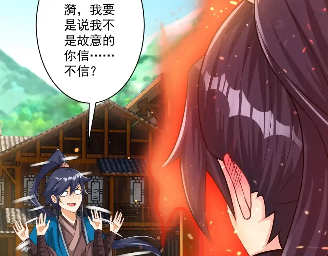 《一等家丁》第345话 第21页
