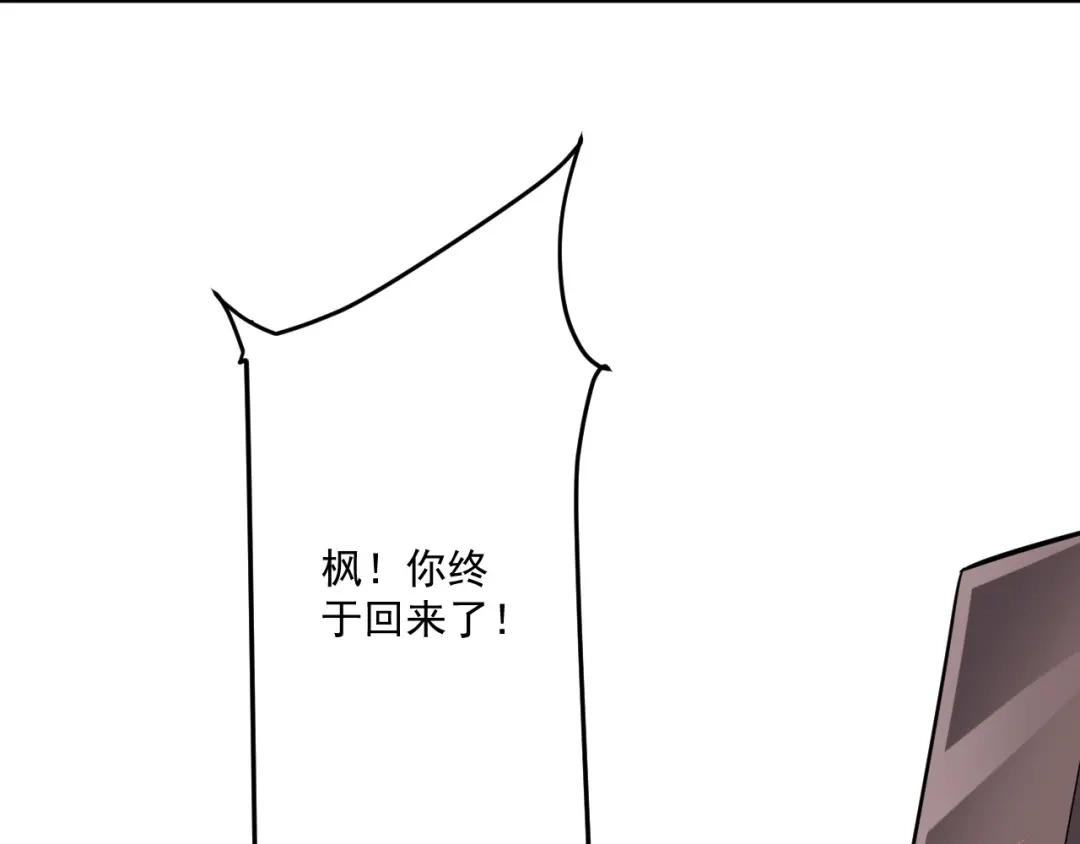 《一等家丁》第345话 第38页