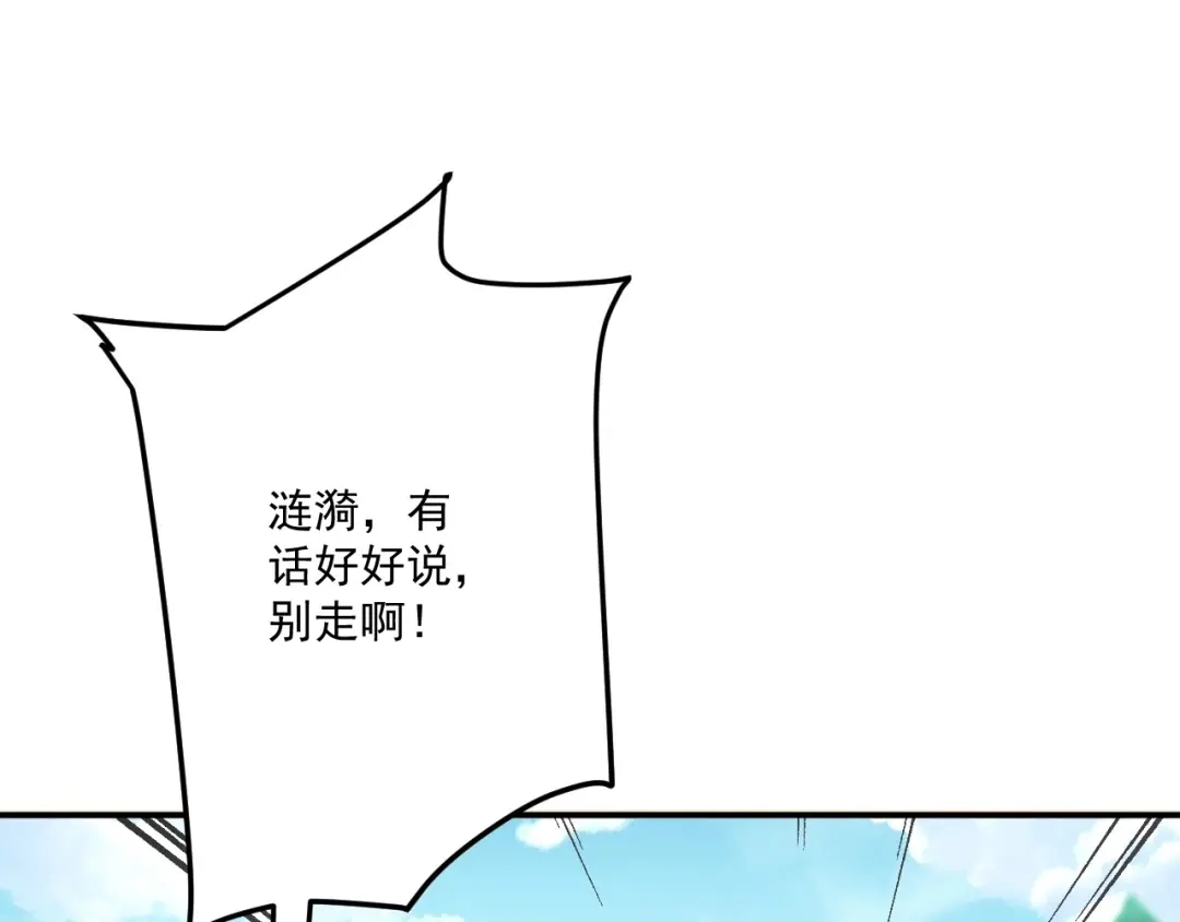 《一等家丁》第345话 第26页