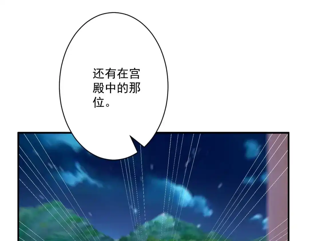 《一等家丁》第345话 第80页